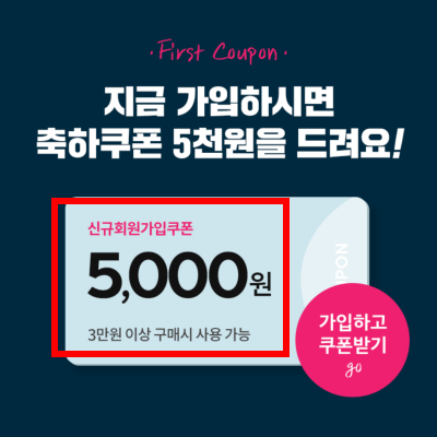  랄라블라 온라인몰 할인 쿠폰 대박!! 놓치지마세요