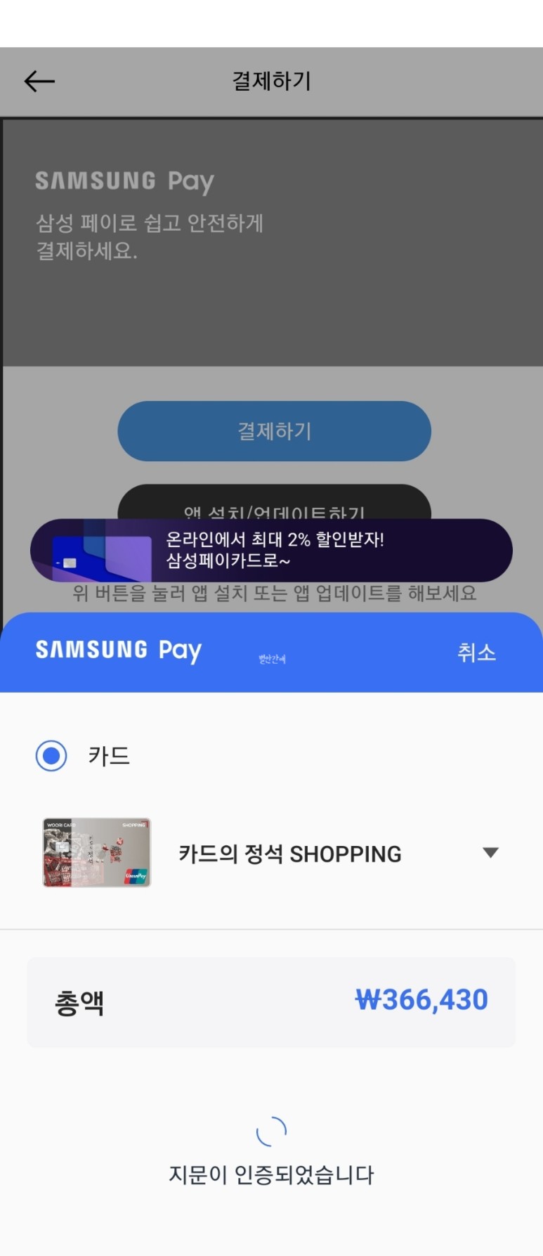 픽업 에이스토어 애플워치SE