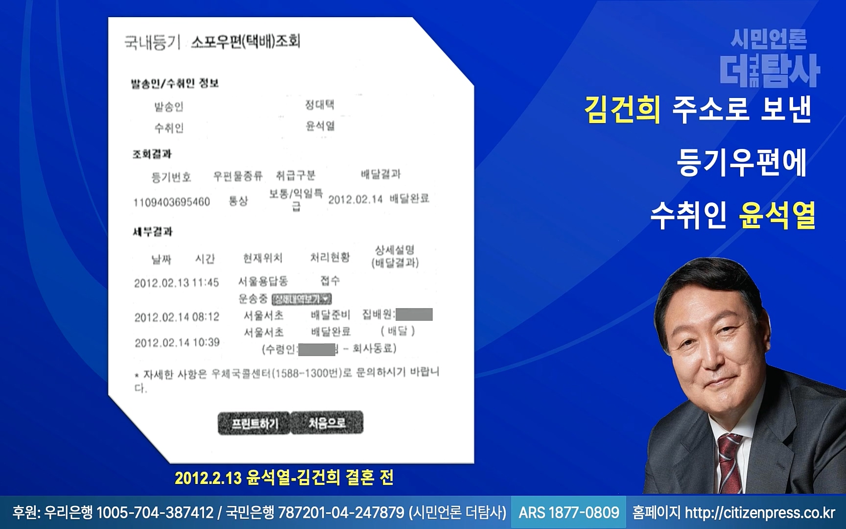 【220905】[탐사보도] -쥴리-를 지우려다 오히려 판만 키웠다. 김건희, 윤석열, 양재택의 도박은 성공 못한다.mp4_20220910_213100.369.jpg