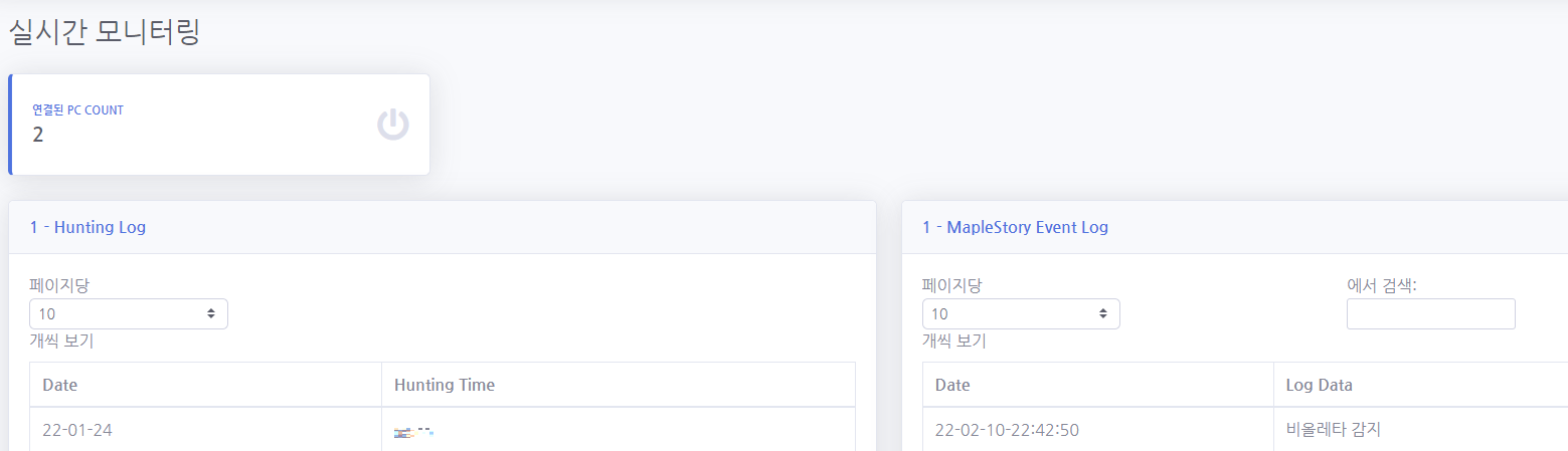 메이플스토리 사냥 매크로 최신근황 메이플스토리 사냥 매크로 최신근황