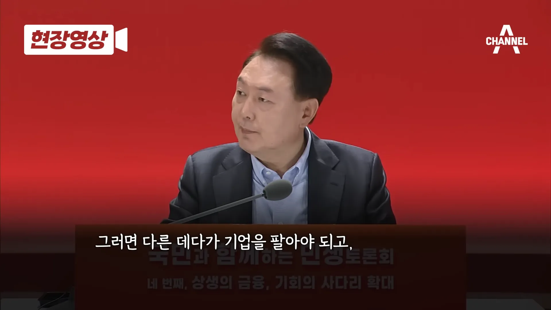 윤석열 대통령의 대답&#44; 주가가 오르지 않는 것은 상속세 때문이니 상속세를 없애겠다