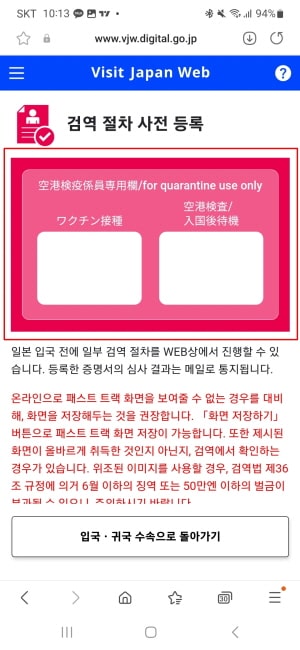 일본 웹사이트 방문하기