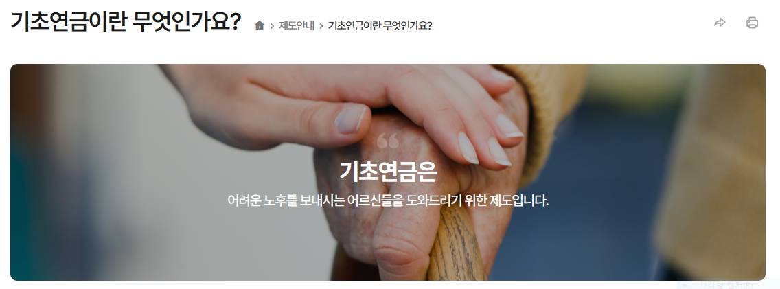  2023년 기초연금 인상! 최대 51만 7,080원 확정, 연금 확인 신청방법?