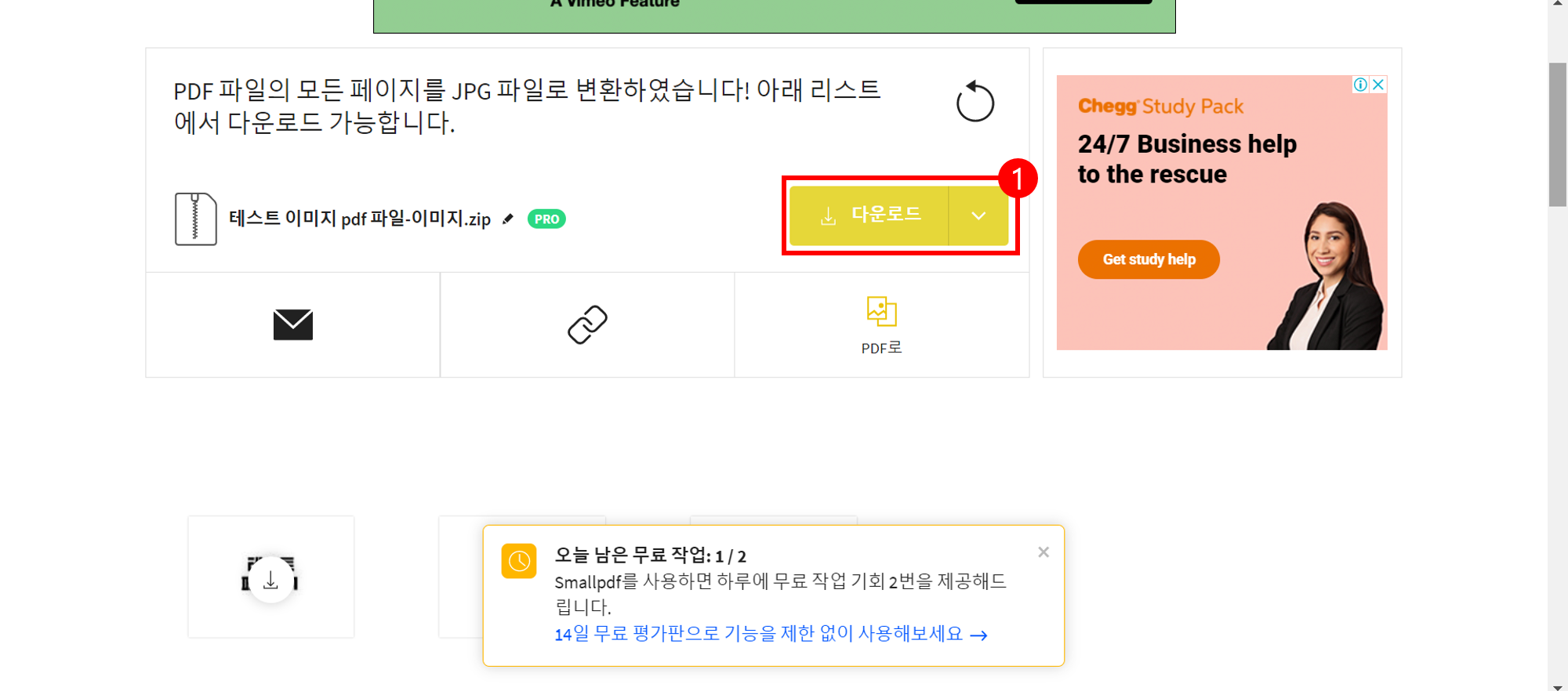 smallpdf 압축파일 다운로드