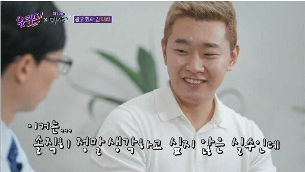  광고회사 대리의 가장 최악의 실수