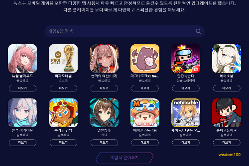 Nox 홈페이지