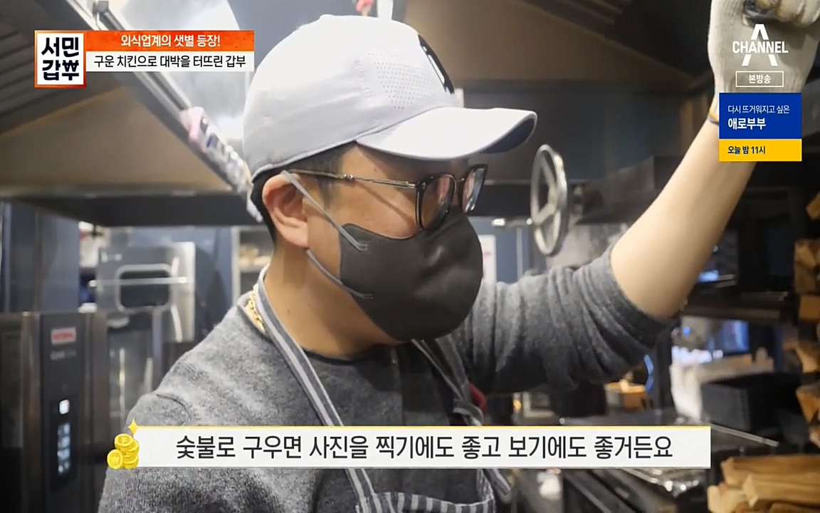 서민 갑부.E376.220327p-NEXT.mp4_20220327_174759.394.jpg