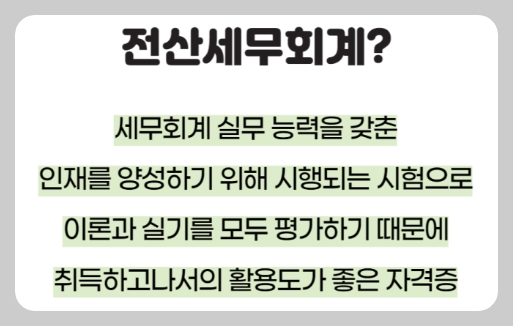 강한세무회계 이미지