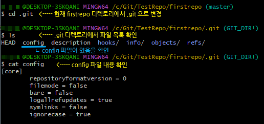.git/config 파일 확인
