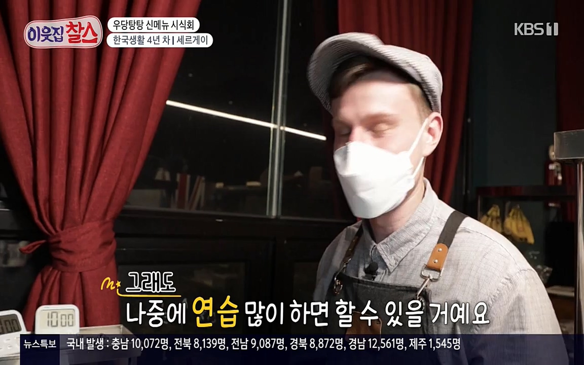 이웃집 찰스.E333.220413p-NEXT.mp4_20220413_183303.338.jpg