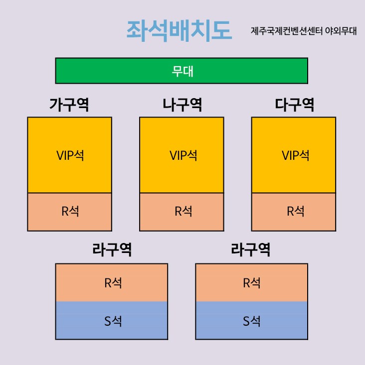 2023 송가인 전국 투어 콘서트 전주 제주 대전 정보 티켓팅 방법