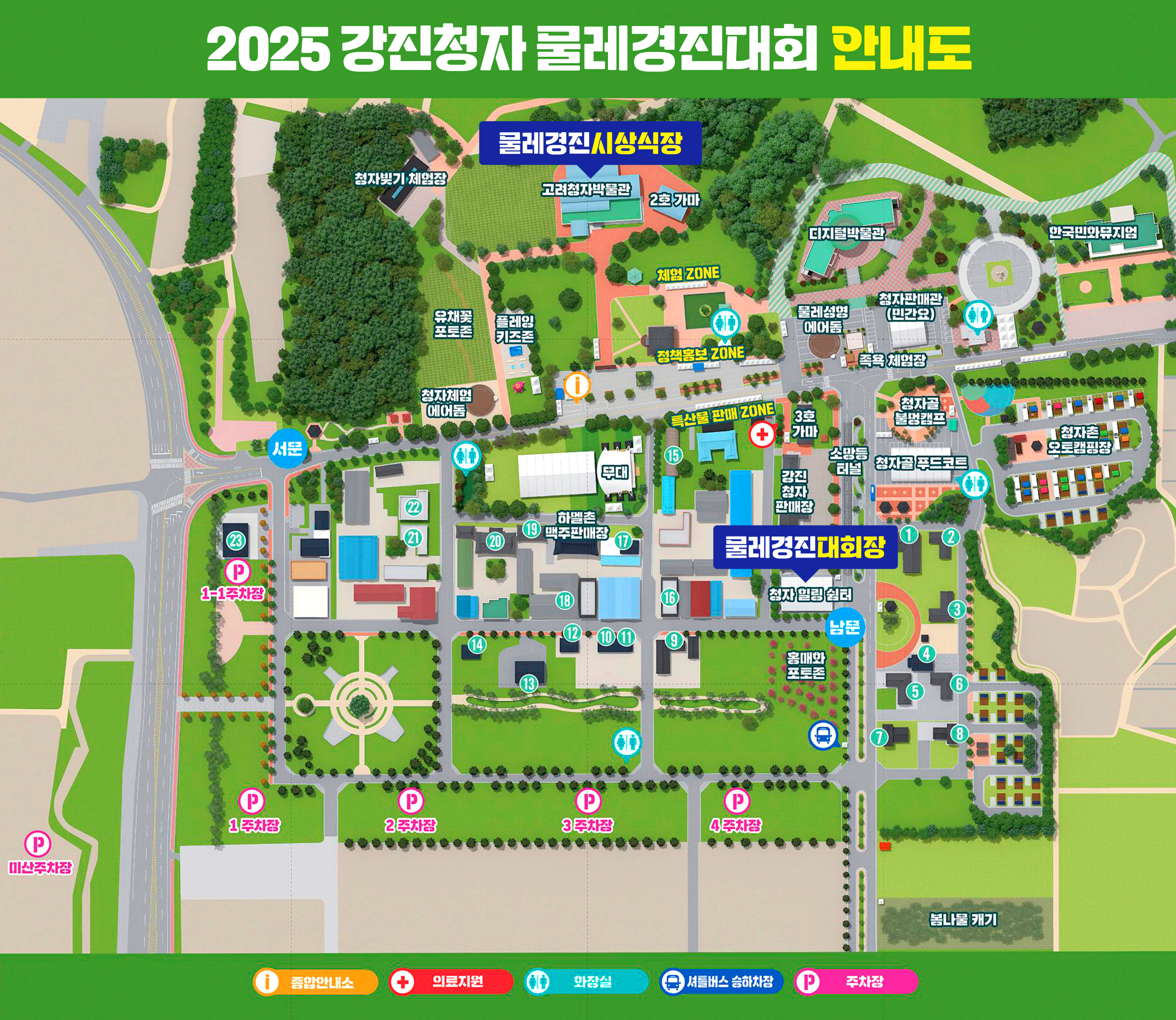 강진청자축제