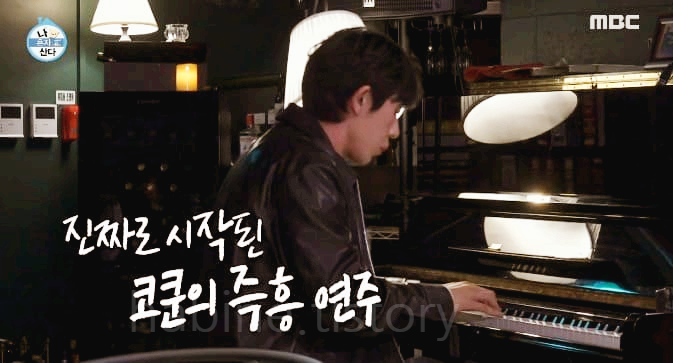 코쿤 즉흥 와인바 피아노 연주