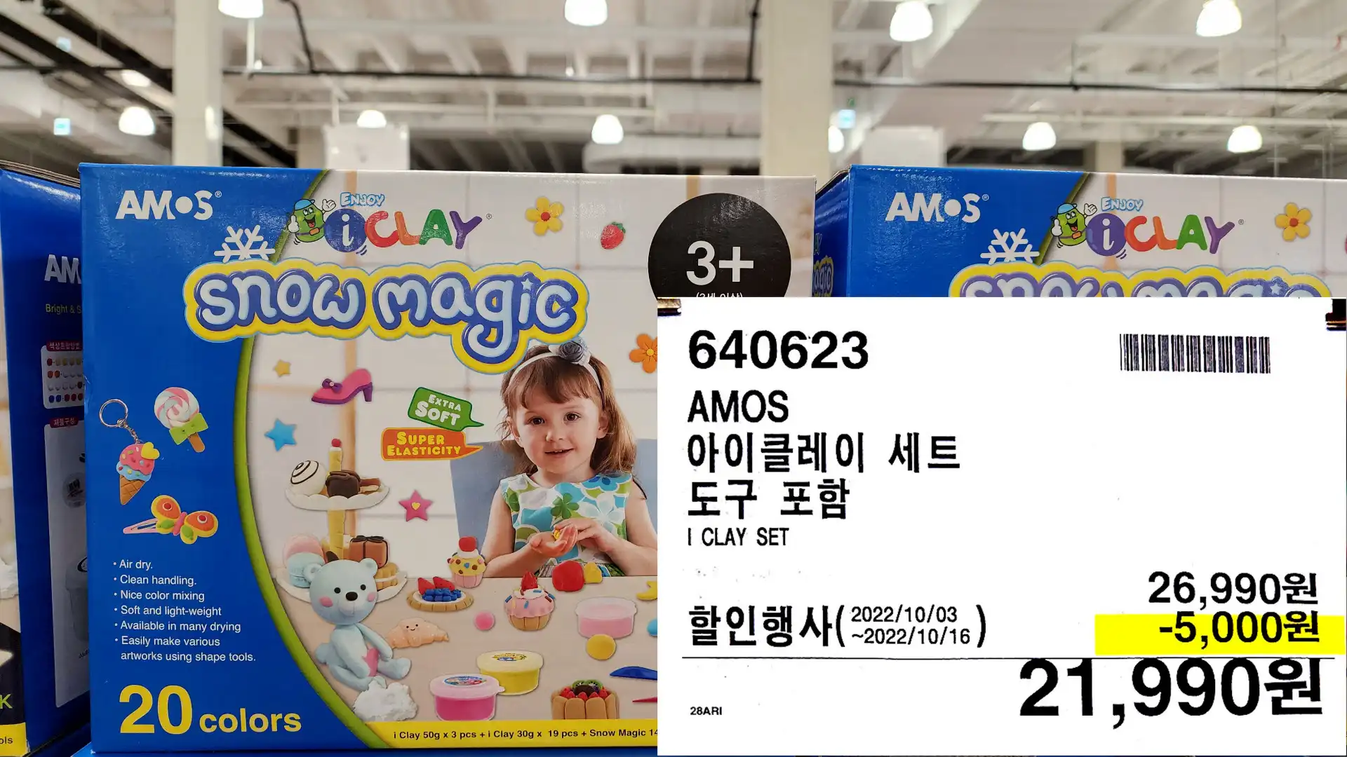 AMOS
아이클레이 세트
도구 포함
I CLAY SET
21&#44;990원