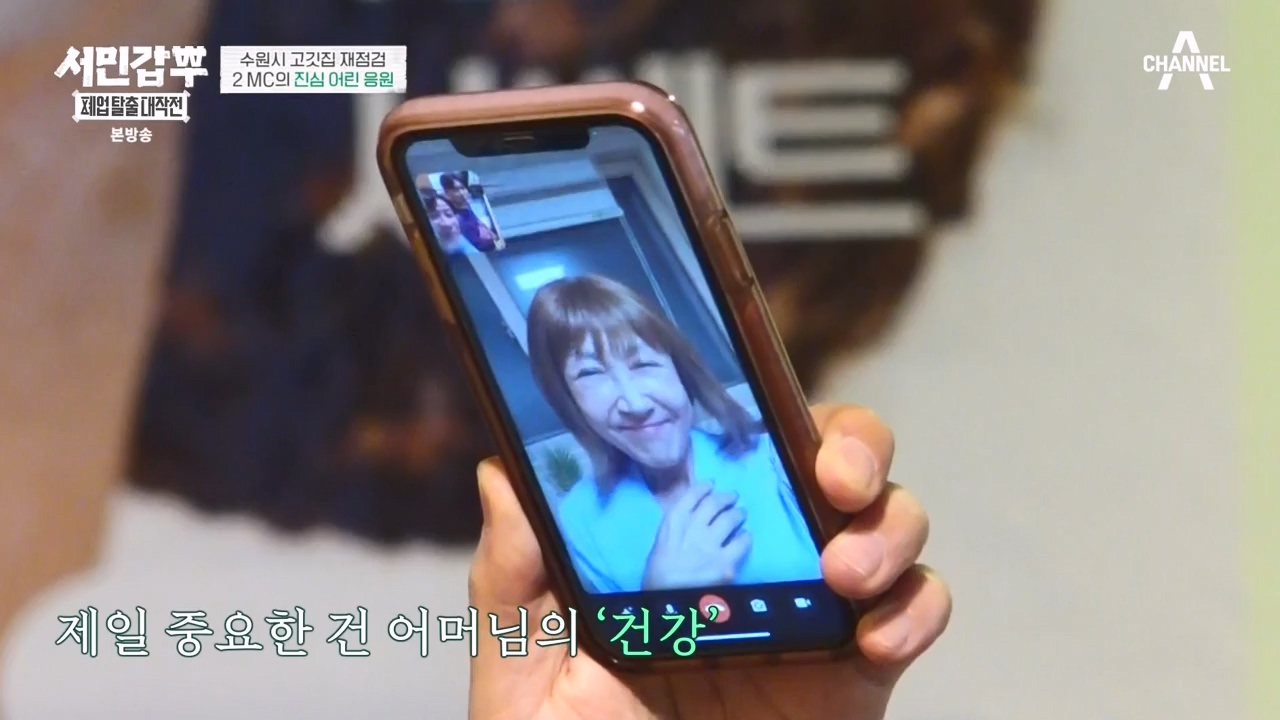 서민갑부 폐업 탈출 대작전.E18.231119p-NEXT.mp4_20231119_182031.954.jpg