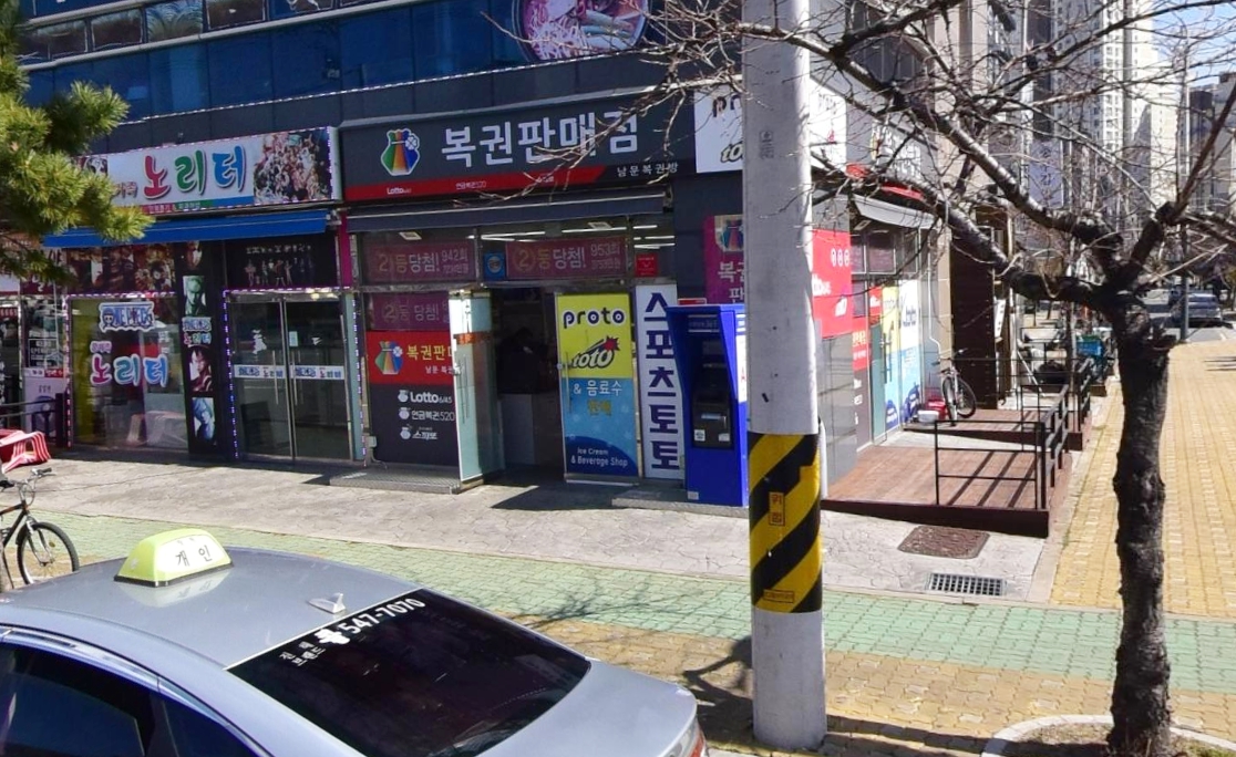 복권 - 1060배 - 1위 - 경남 - 창원시 - 남문복권사업