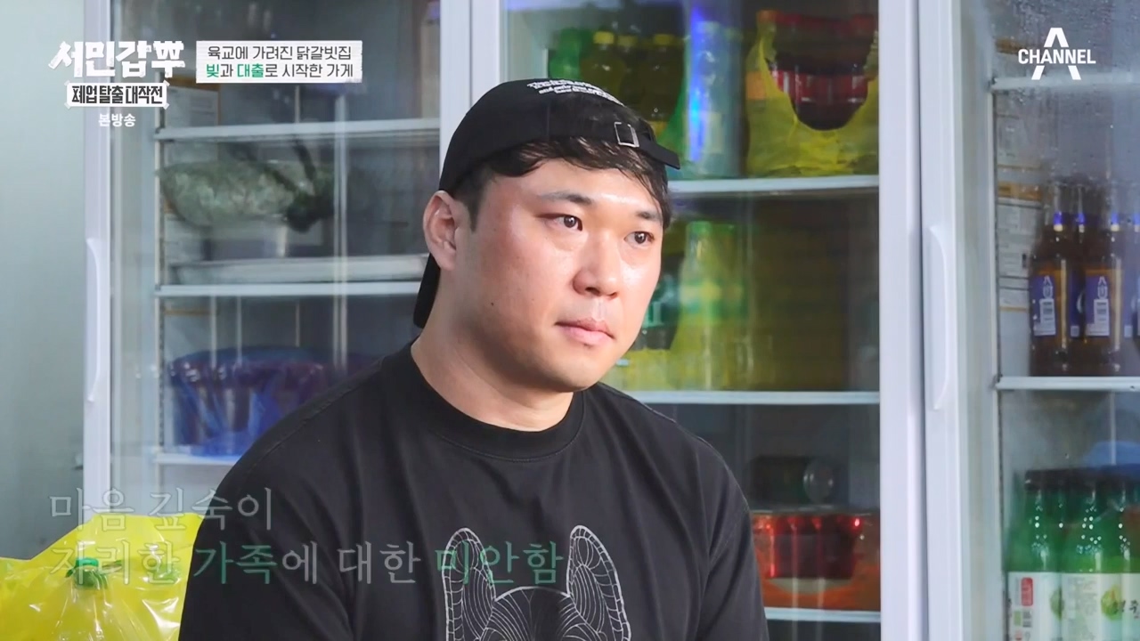 서민갑부 폐업 탈출 대작전.E20.231203p-NEXT.mp4_20231203_172430.274.jpg