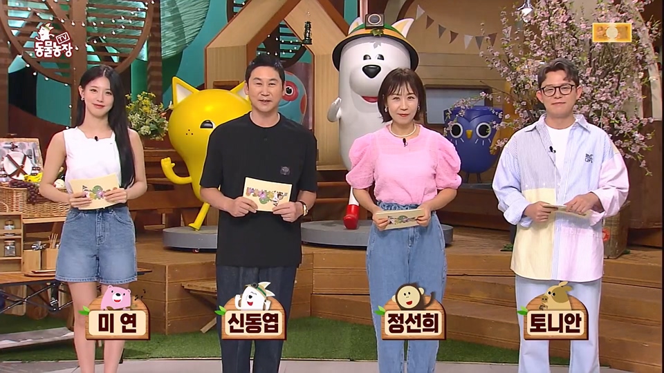 TV 동물농장.E1126.230625p.H264-F1RST.mp4_20230626_204251.737.jpg