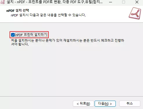 nPDF 무료 다운로드 및 설치 방법 이미지1