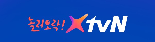  XtvN 채널번호 알아보기