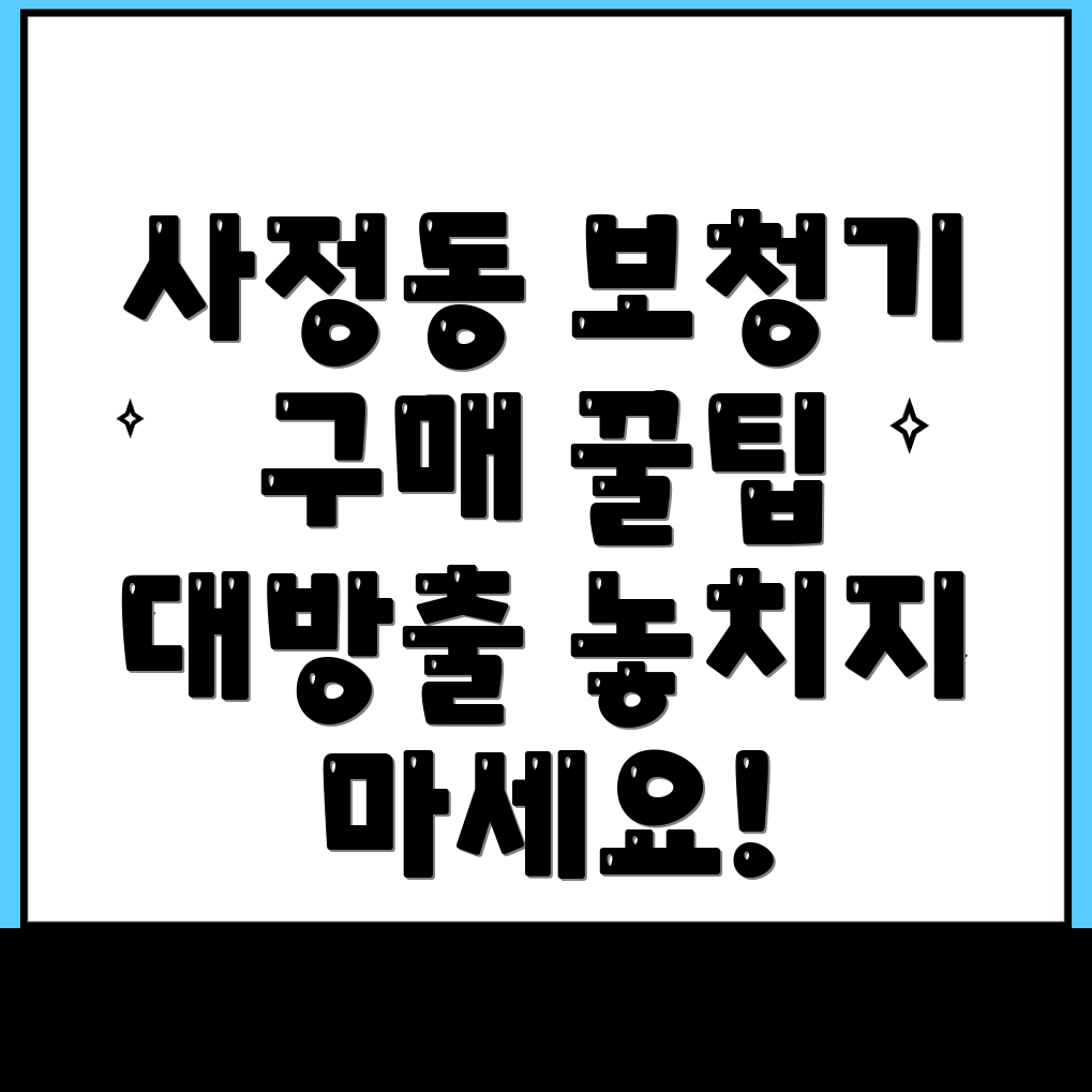 대전 보청기 가격