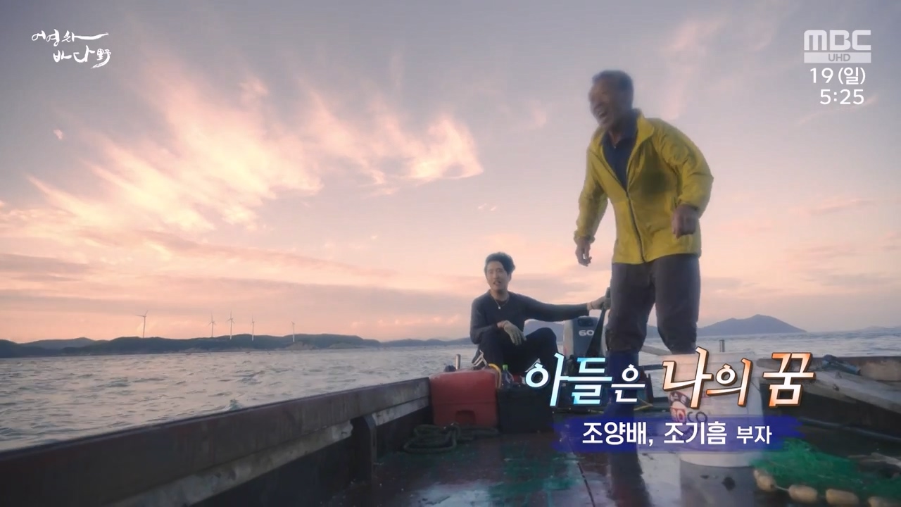 MBC 네트워크 특선 푸른백세 어영차 바다야.E1648.231120p-NEXT.mp4_20231122_202149.534.jpg