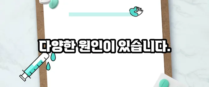 몸에 빨간점이 생기는 이유