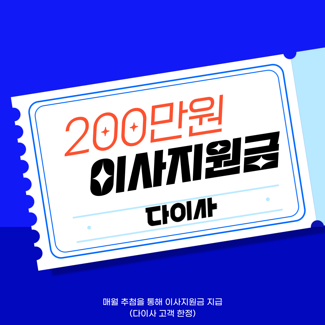 이사 체크리스트 이미지