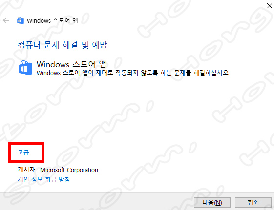 Windows 10에서 Netflix (넷플릭스) 이용 시 앱이 작동하지 않는 문제와 그 해결 방법은? - It 정보 공유