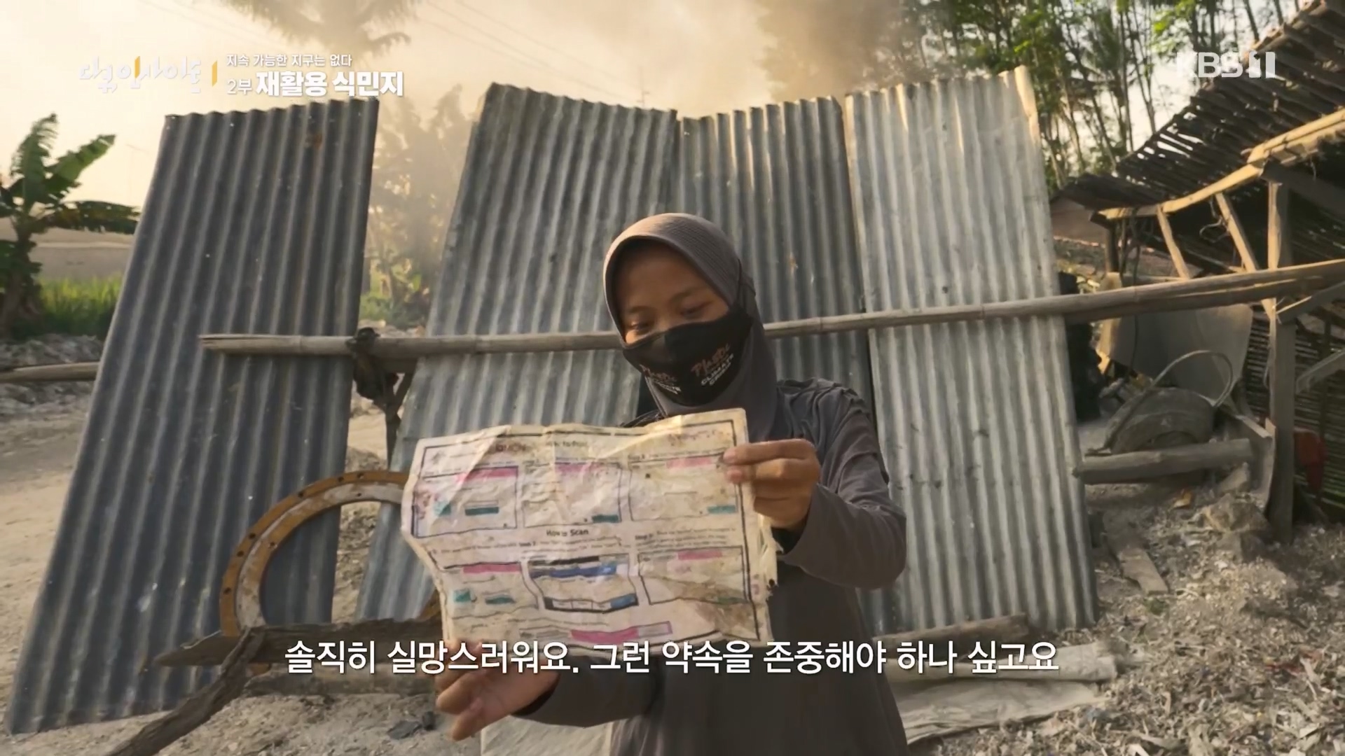 다큐 인사이트.E181.240118p.H264-F1RST.mp4_20240119_203155.458.jpg