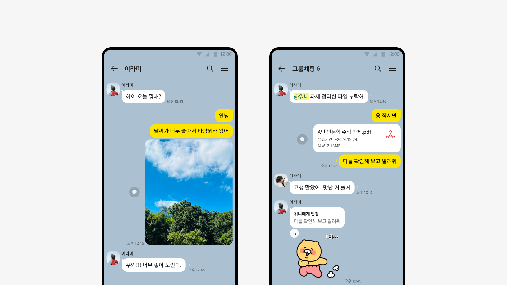 카카오톡 친구 추가 방법