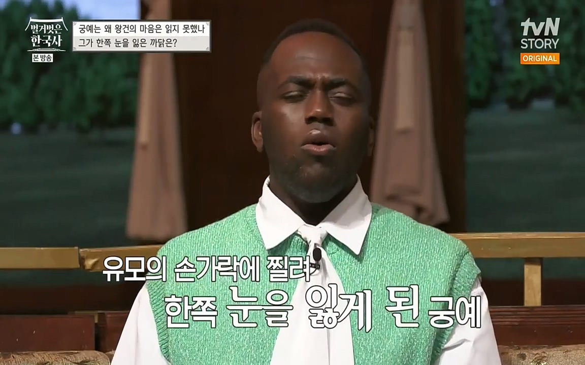 벌거벗은 한국사.E04.220521p-NEXT.mp4_20220622_204339.899.jpg