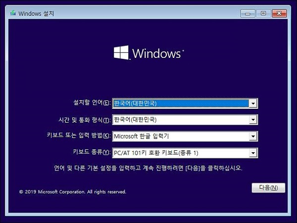  윈도우즈 설치 시도중 에러 "0x0000098" 해결 방법
