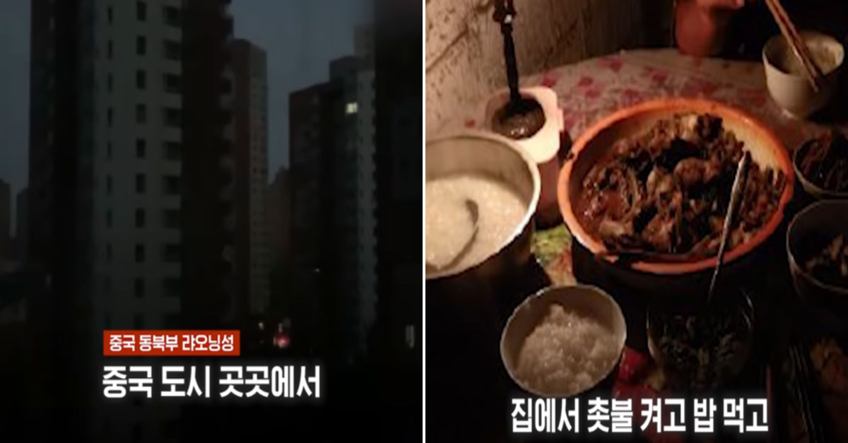  집에서 촛불만 켜놓고 밥먹는 중국 상황