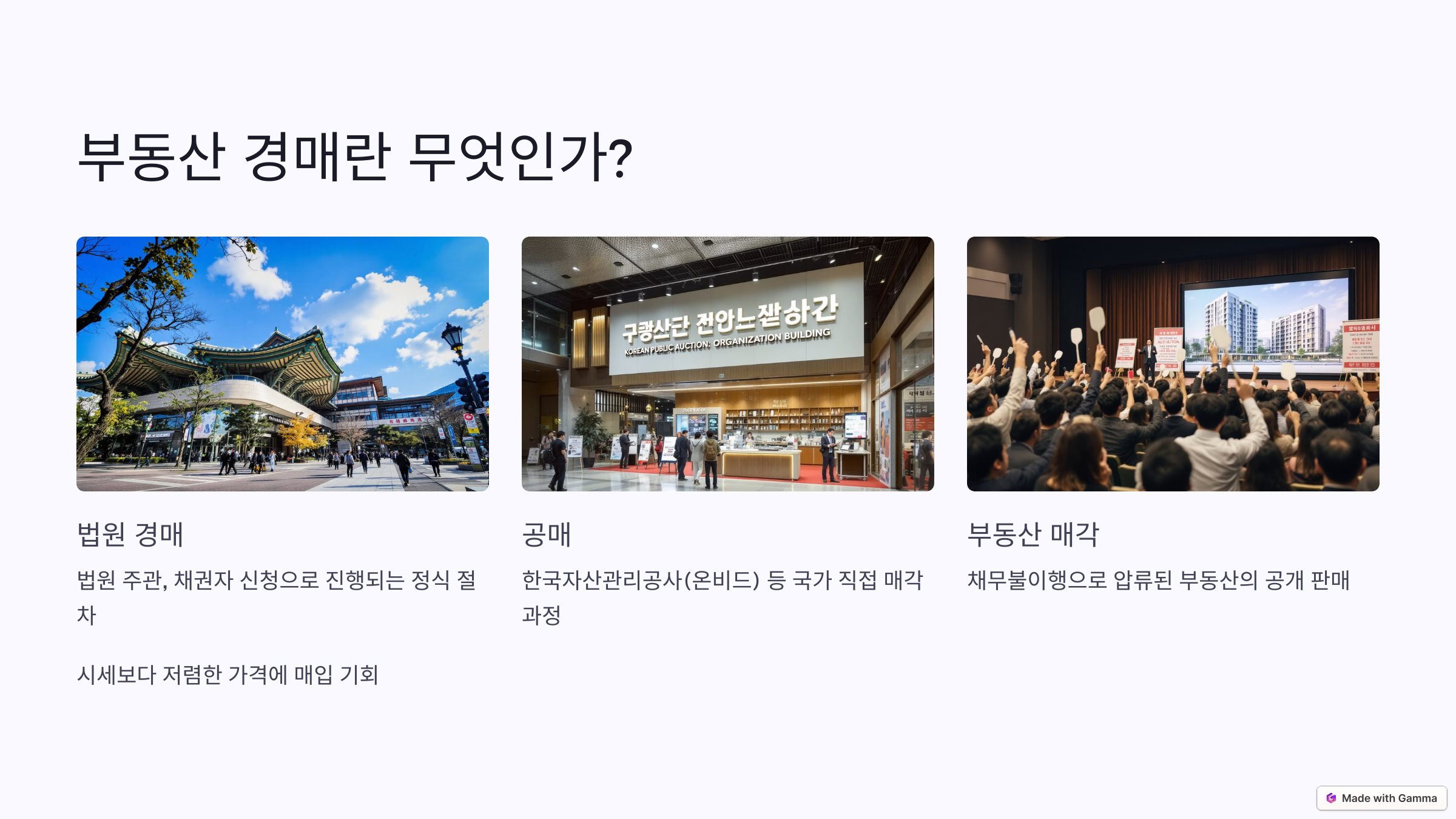 부동산 경매 관련 사진