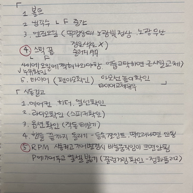 수원중고차자동차구입후기 13