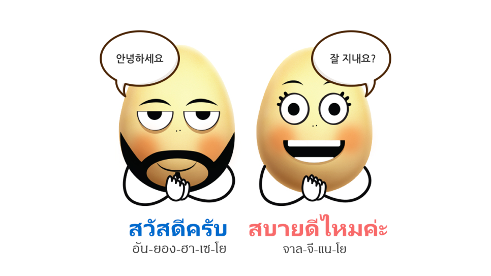 태국어 기초회화 하루5분! 태국어 기초회화[ 1