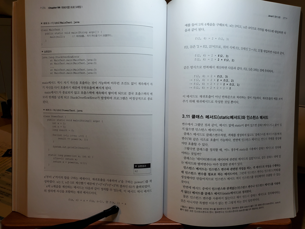  JAVA 공부를 시작하면서 느낀 점 (Feat 강추 동영상 : 코포자를 위한 코딩 공부방법 시리즈)