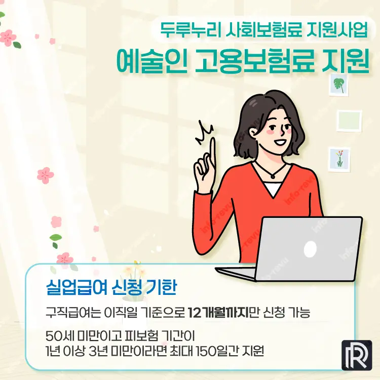 실업급여 신청 기한