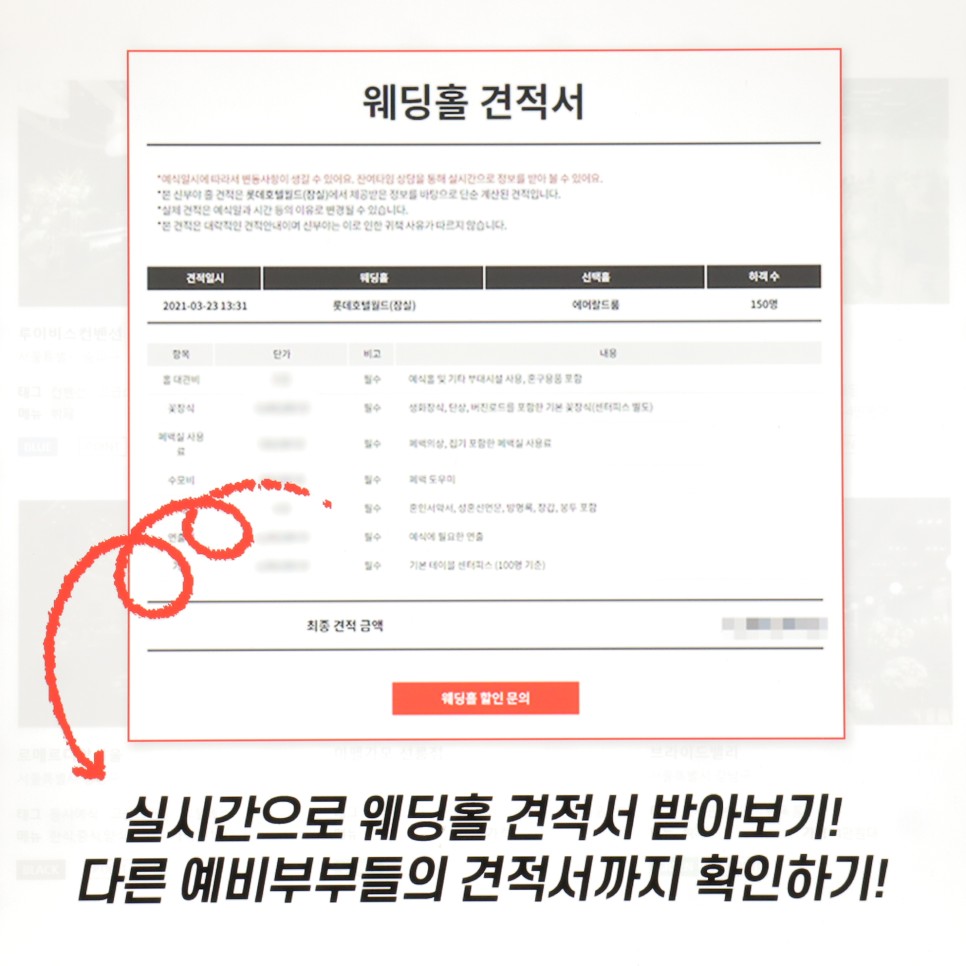 수서웨딩베뉴 4
