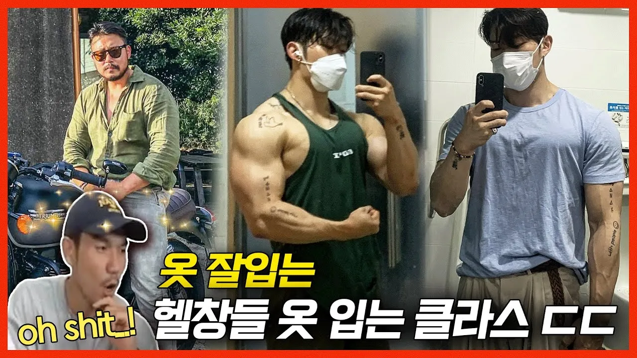 헬창 용어 활용법_5