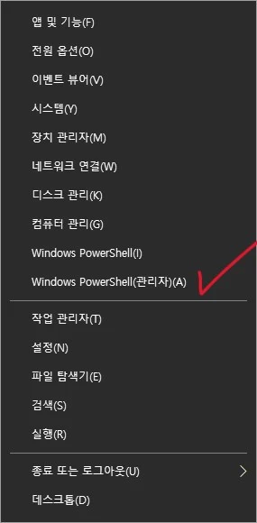 Windows PowerShell