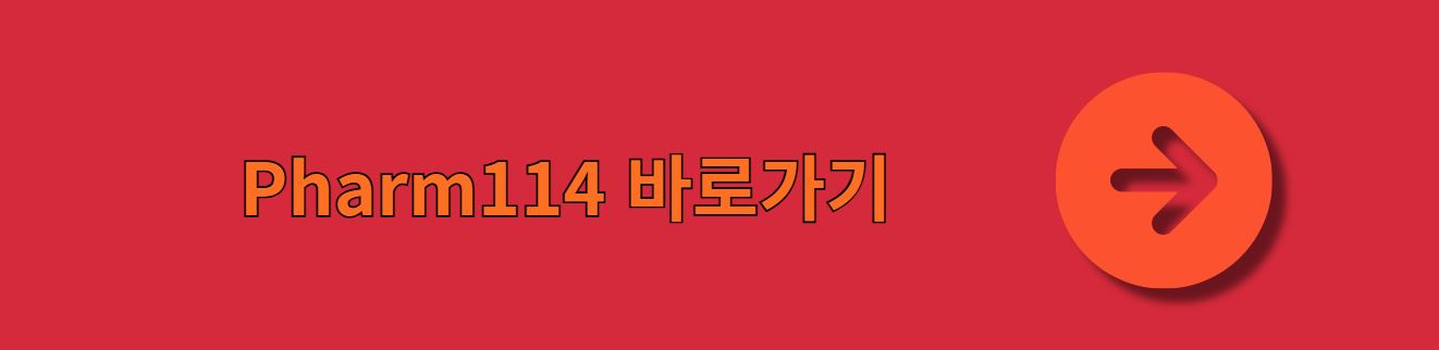 관악구 야간 약국
