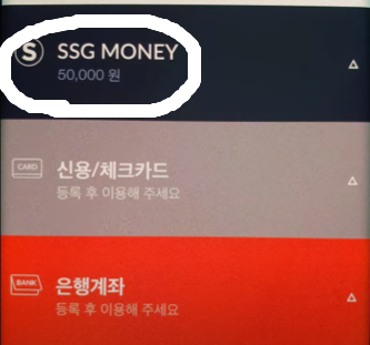 SSG-MONEY