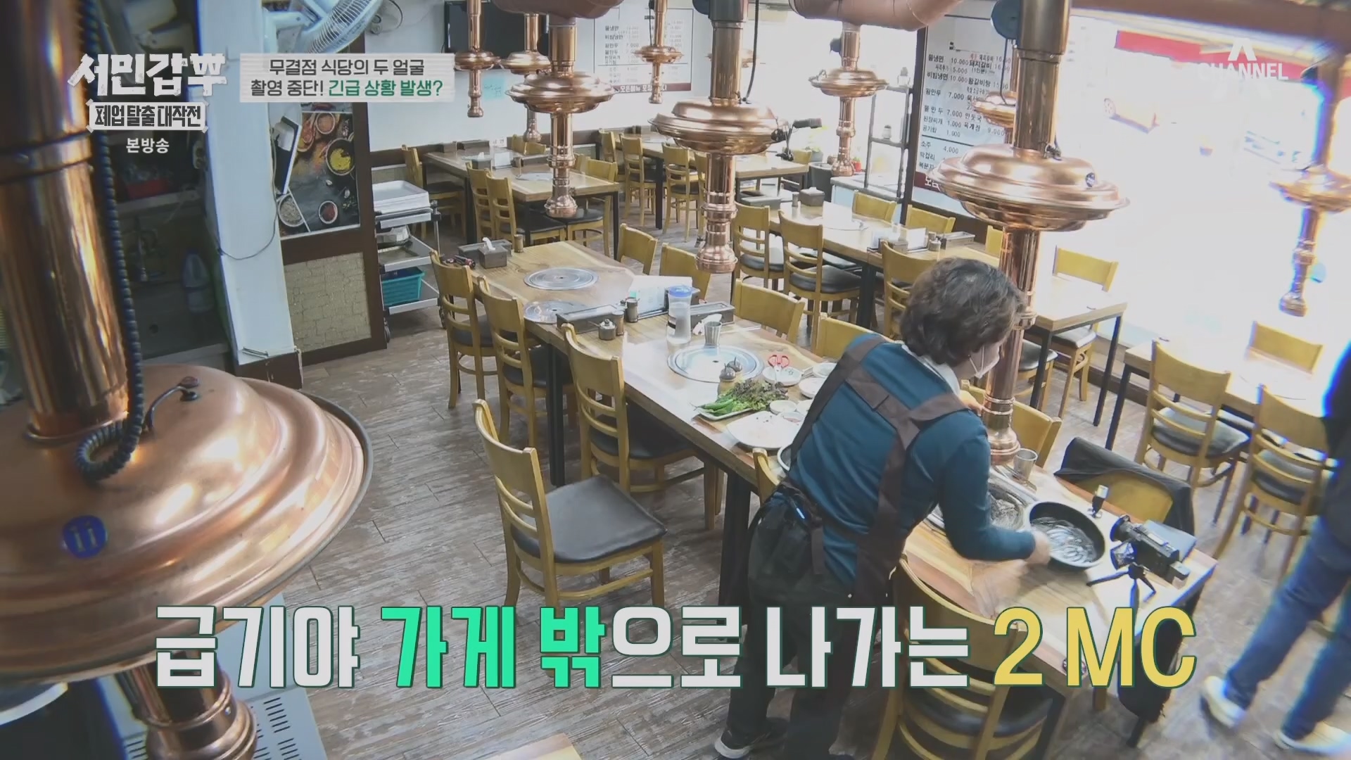 서민갑부 폐업 탈출 대작전.E30.240309p.H264-F1RST.mp4_20240310_135133.549.jpg