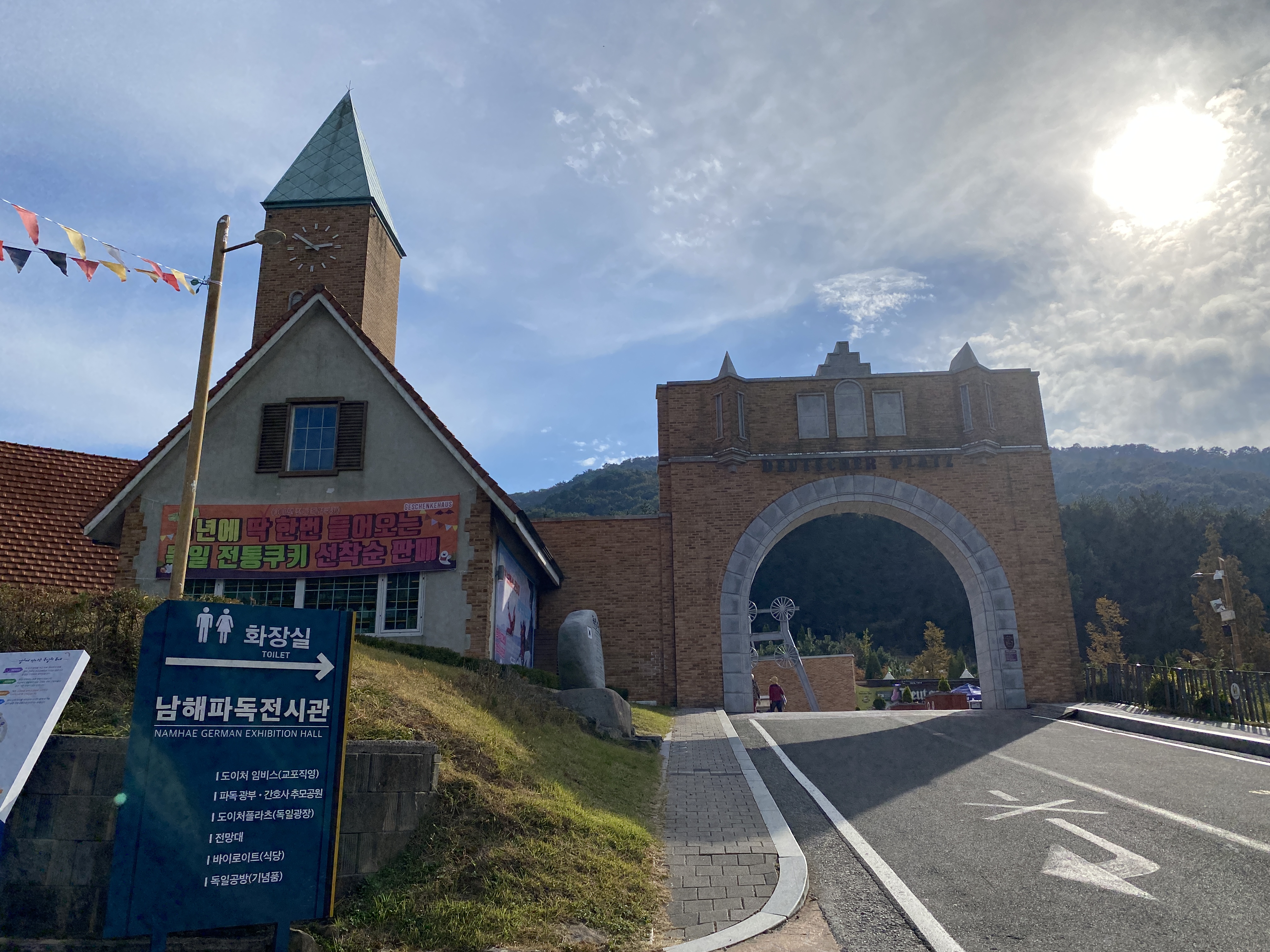  남해 가볼만한 곳 남해독일마을 독일광장 주차장 입장료 파독전시관
