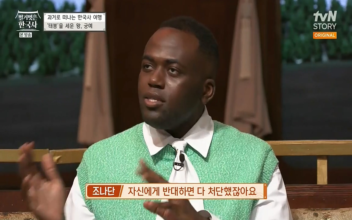 벌거벗은 한국사.E04.220521p-NEXT.mp4_20220622_204221.778.jpg