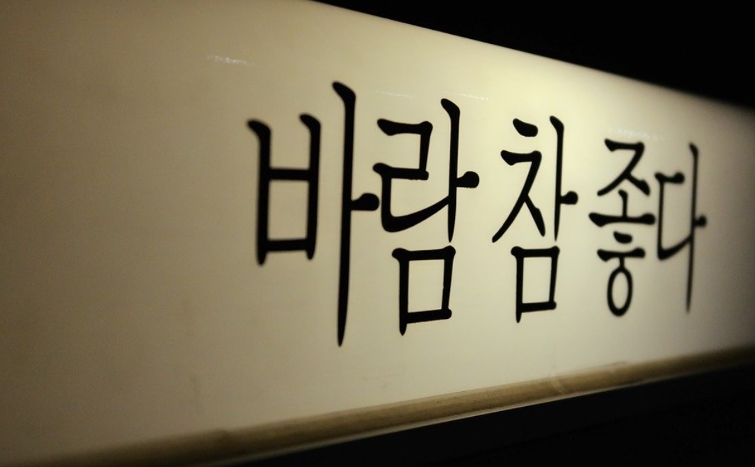  [한글사랑] 우리말이 헷갈릴때 - 뭐예요와 뭐에요.