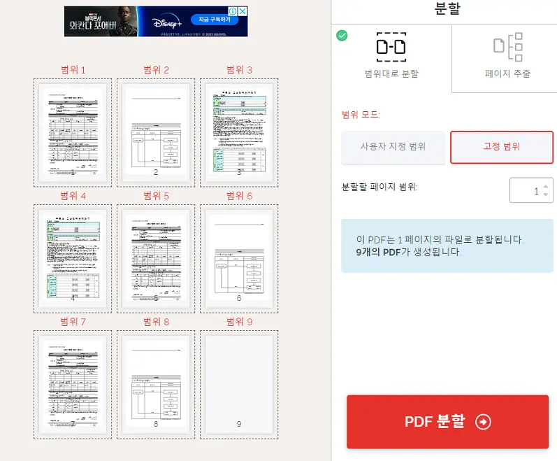 PDF 파일 합치기&#44; 이보다 더 쉬운 방법은 없습니다!