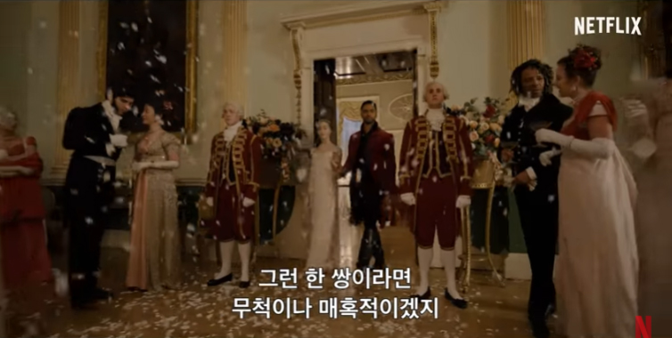 브리저튼 뜻 넷플릭스에서 브리저튼 시즌 14